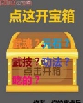 点这开宝箱