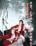 女尊王爷倾天下