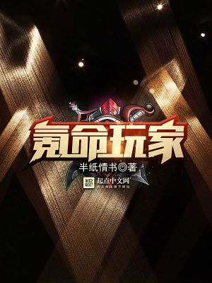 氪命玩家小说为什么不更了
