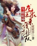 斗破乾坤 小说