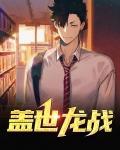 盖世战神龙印