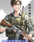 红警挑战祖国