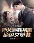 开局相亲系统小说