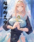 御灵修真小说