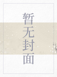 来不及说我爱你