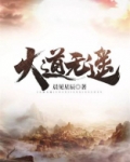 大道无遥