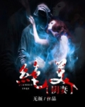 绝美冥妻等级