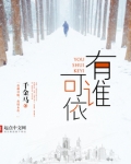 谁可相依歌曲