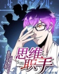 思维lkj