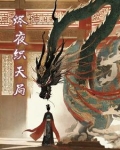 烬天sama