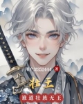 状王宋世杰