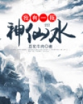我有一瓶矿泉水