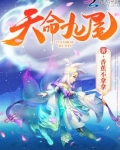 天命九尾 吊坠是真的吗?