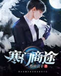 寒门商途电视剧免费102