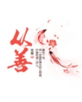 从善如流