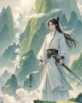 推衍出个万法真君的意思
