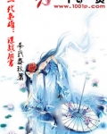 一代枭雄：谍战后宫