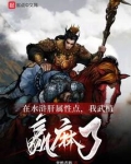 在水浒肝属性点,我武植赢麻了笔趣阁
