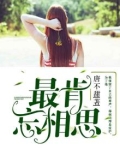 最不忘相思