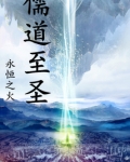 儒道至圣百度百科