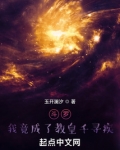 斗罗:我竟成了教皇千寻疾