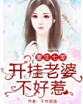 重生七零：开挂老婆不好惹