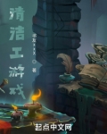 清洁工游戏图片