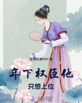 年下君臣