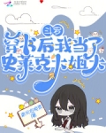 斗罗之我在史莱克当老师