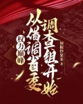 重生权力小说