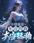 老年系统到了,漂亮师尊为我续命
