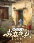 惊！现代进货在九零年代卖爆了