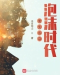 重生东京泡沫时代精校版下载
