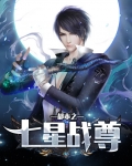 都市之不朽战尊