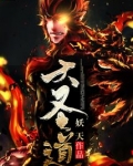 大圣道丹时老君和谁在讲道