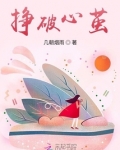 挣破心茧