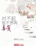 我不想辜负你是啥意思