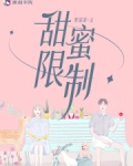 甜蜜29