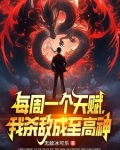 校花骗走丈夫274万最后结果咋样