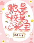 她是校草的前女友