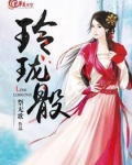 玲珑骰