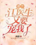 那个医生有病全文免费阅读