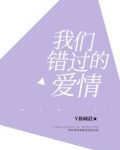 那些年,我们错过的爱情短视频完整版