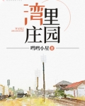 湾里度假村酒店