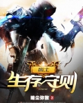 废土生存守则百度百科