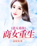 重生空间之逆天商女