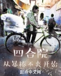 年代：从暴揍不爽开始