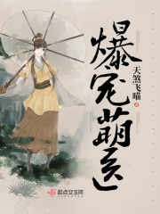 爆宠毒医:魔君轻轻抱