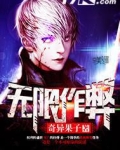无限作弊
