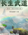 长生武道：我有一具玄水蛇分身